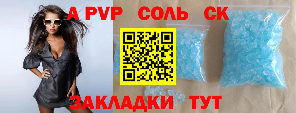 A-PVP Crystall  Вход с VPN  APVP СК КРИС  Родники 