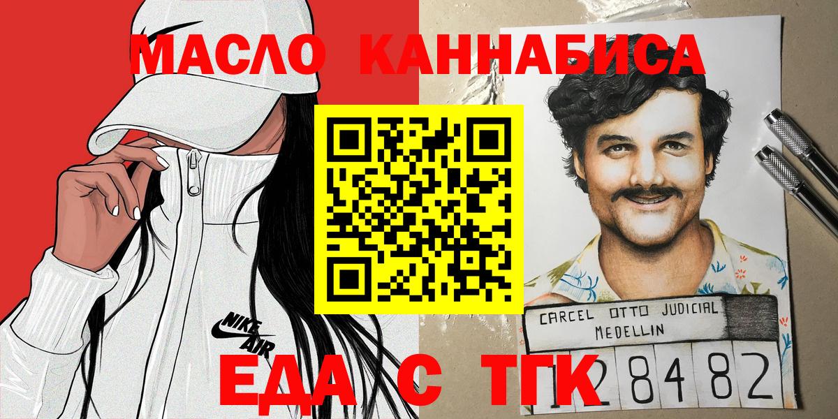 Печенье с ТГК конопля  Вход с VPN  Родники 