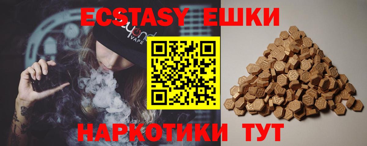 Родники  ЭКСТАЗИ 300 mg  Вход с VPN  Экстази XTC 