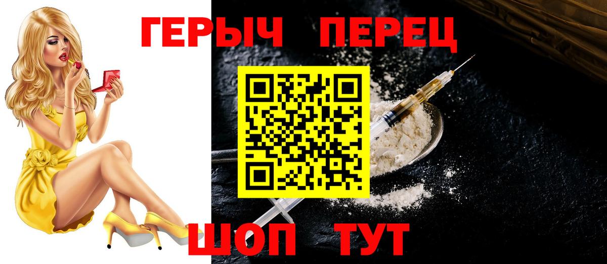 Героин афганец  Героин  Родники  Вход с VPN 