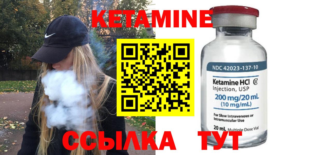 Родники  Кетамин ketamine  Вход с VPN 