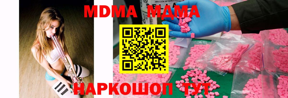 МДМА молли  МДМА Molly  Родники  MDMA  Вход с VPN 