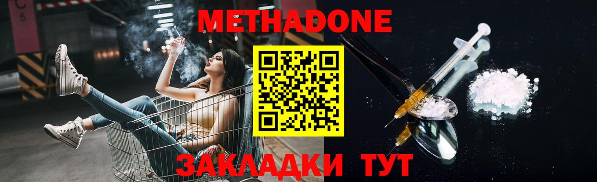 Родники  Метадон мёд  Вход с VPN  Метадон мёд 