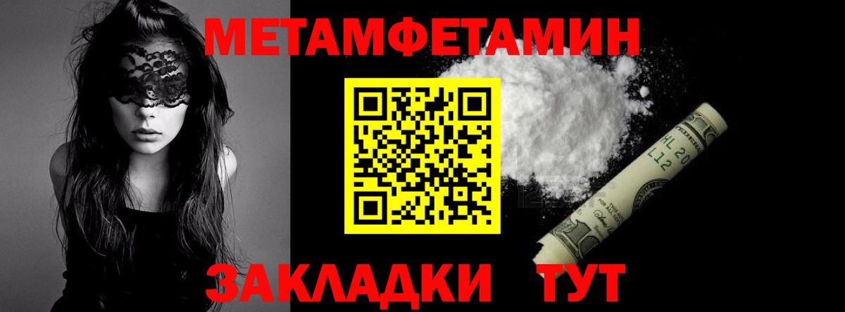 Родники  МЕТАМФЕТАМИН Декстрометамфетамин 99.9%  Вход с VPN 