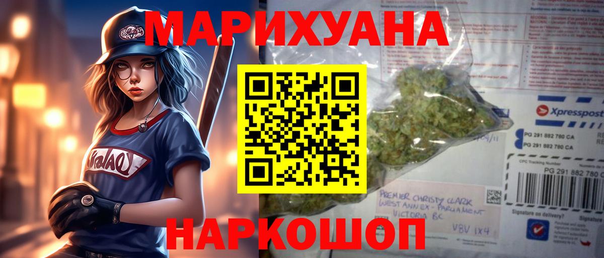 Бошки марихуана план  Вход с VPN  МАРИХУАНА Ganja  Шишки марихуана THC 21%  Родники  Марихуана MAZAR 
